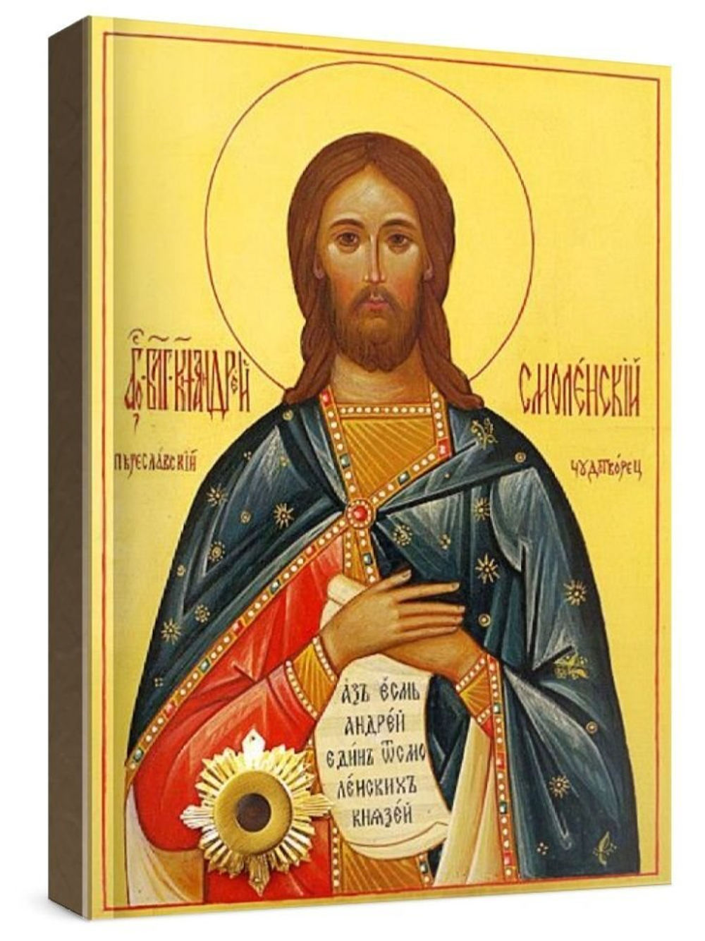 Андрей Смоленский (рукописная икона)