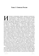 Основы российской государственности. Учебное пособие