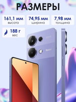 Смартфон Xiaomi Redmi Note 13 Pro 4G 12/512GB лавандово-фиолетовый