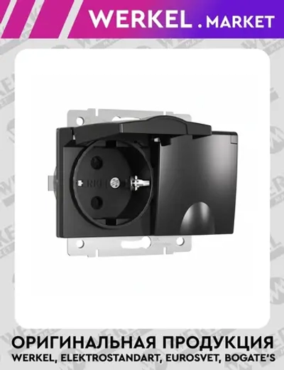 Розетка двойная влагозащищенная с заземлением с крышками и шторками (черный матовый) W1172208