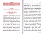 Служебник кожаный "Дорогому батюшке" в подарочной упаковке, ц/с язык
