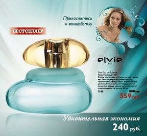 Oriflame Elvie