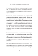 Girl power! Психология для поколения смелых