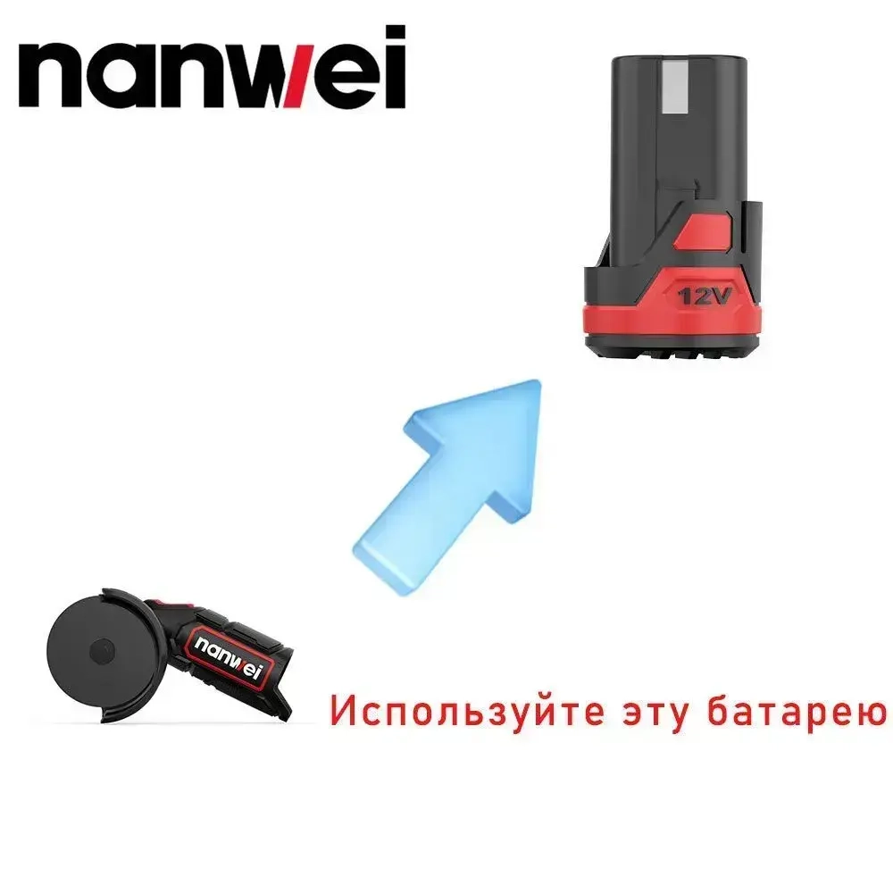 12В Угловая шлифовальная машина NANWEI Мини диаметр диска 76мм резка и шлифовка металла 12000-19500 об/мин