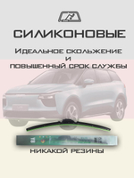 Щетки стеклоочистителя HUOYE Y8 600/475 мм на Aiways U5 | Push button
