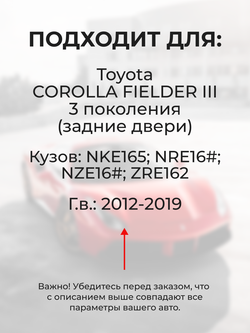 Ремкомплект (втулки) петель задних дверей Toyota COROLLA FIELDER (III) [Кузов: NKE165; NRE16#; NZE16#; ZRE162] (1 петля, RPD9-1) 2012-2019