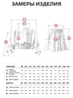 Летний костюм детский