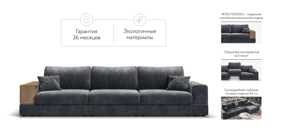 Диван-кровать Босс Модуль Макс Шенилл Глосс карбон