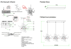 Светильник подвесной Crystal Lux GARDEN SP3х3 L1200 GOLD