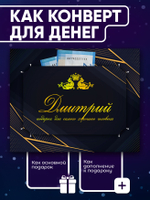 Юрий - Именной шоколадный набор