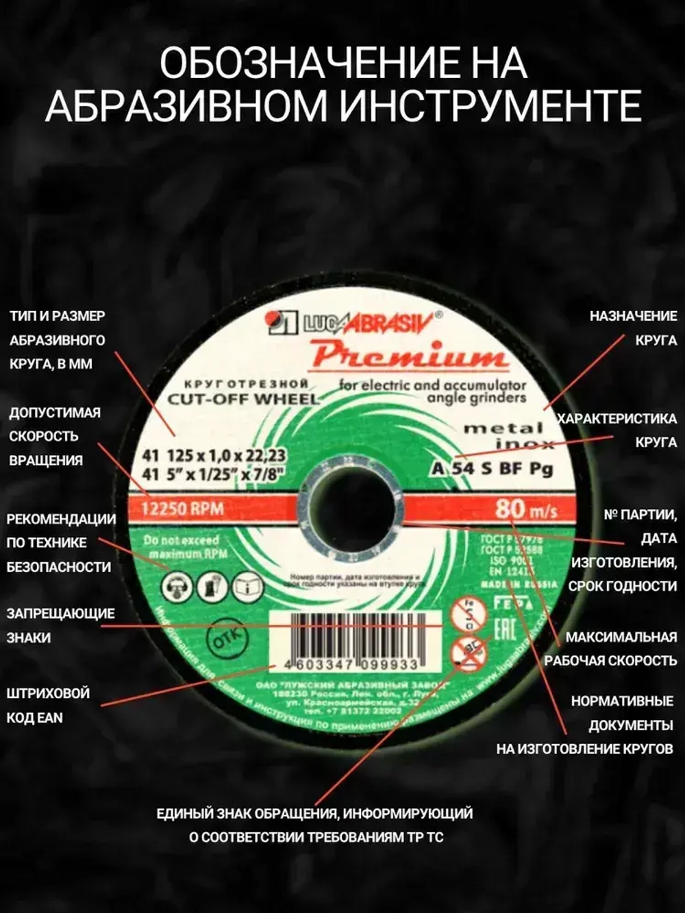 Круг отрезной по металлу 125 х 1 х 22.23 мм, 25 шт, Luga Premium,