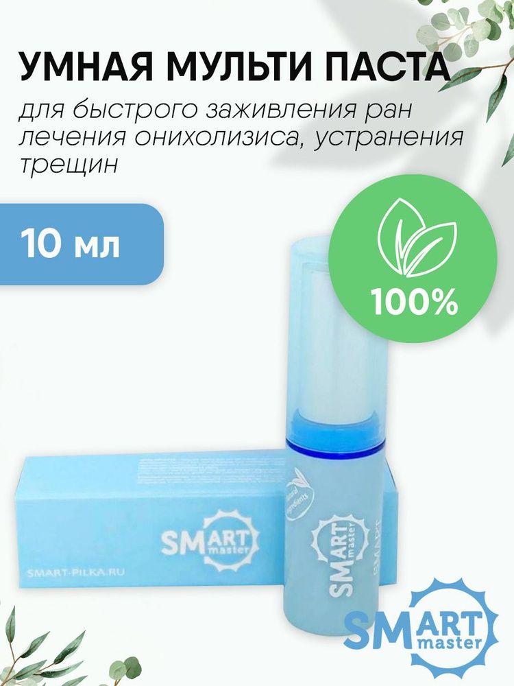 Smart Multi Paste, 10 мл (стик)