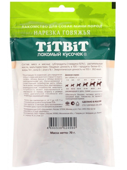 Лакомство TiTBiT для собак мини пород, Трубочки из мяса Утки , 100 г х 3 упаковки