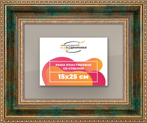 Рамка 15x25 для постера и фотографий