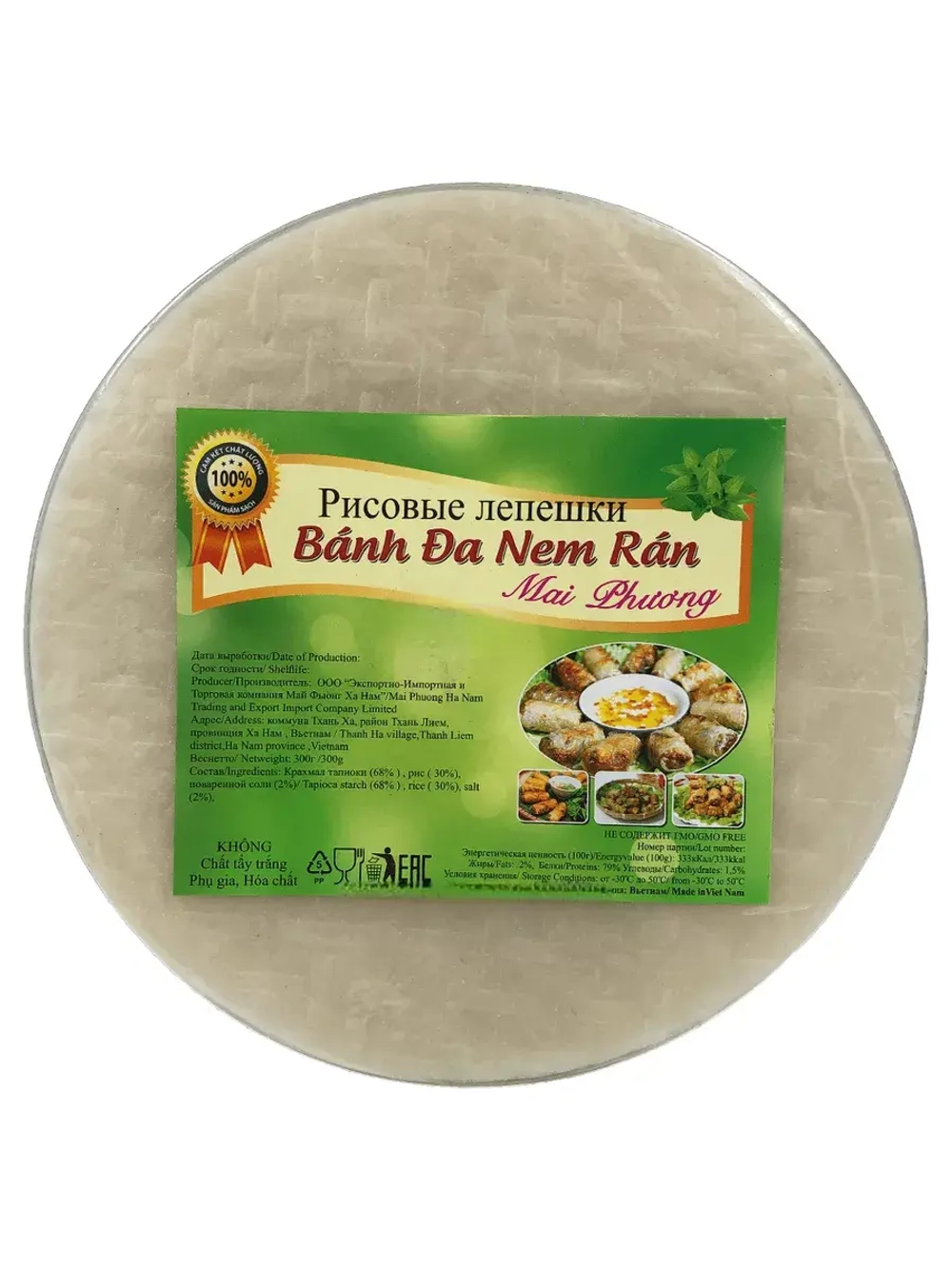 Рисовая бумага 300 г * 6 шт