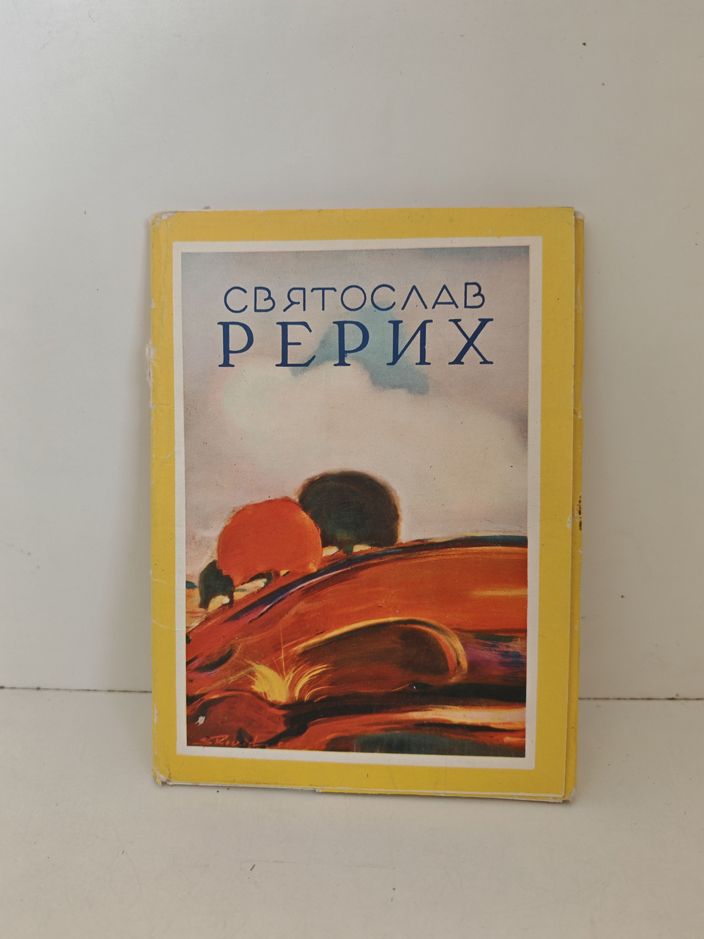 Набор 15 открыток Музей-заповедник А.В.Суворова в Кончанском-Суворовском. Серия: памятные места СССР. 1985 г.