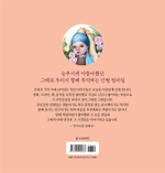 Painting You in Memory. Coloring Book