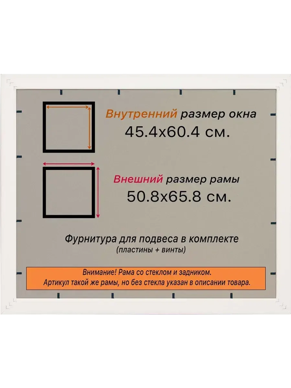 Рамка 45x60 для постера и фотографий