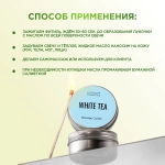 LUI PHILIPP COSMETICS Массажная свеча "White Tea", 50мл