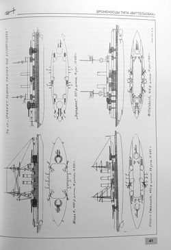 Броненосцы типа «Виттельсбах». «Виттельсбах», «Веттин», «Заринген», «Швабен» и «Мекленбург» (1899-1945)