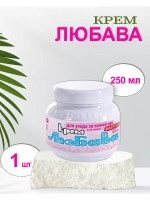 Любава Mахforte Крем для рук и лица питательный 250мл *1шт