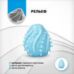 Gvibe Gegg Blue - яйцо-мастурбатор, 6.5х5 см. голубой