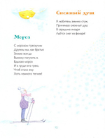 В небо вырастать. Стихи для детей