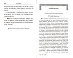 Святое Евангелие на русском языке (крупный шрифт) с приложением "Как правильно изучать Евангелие"