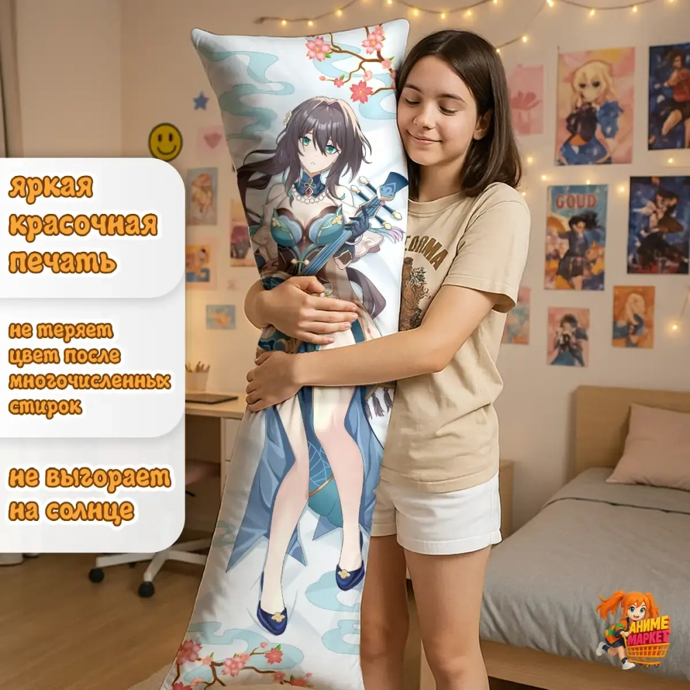 Дакимакура Honkai Star Rail Жуань Мэй