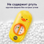 Термометр для воды Yellow