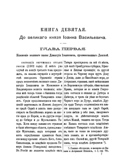 История российская от древнейших времен. Том 4. Часть 1 | М. М. Щербатов