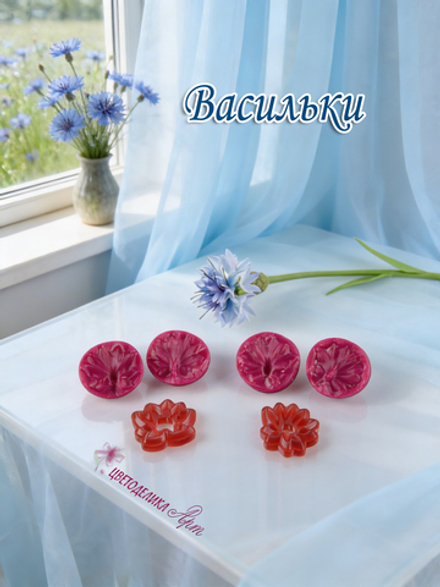 Василёк