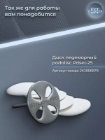 Спонж для педикюрного диска Pododisc Staleks Pro (L)