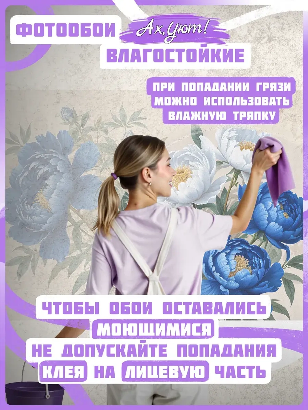 Светлые фотообои Синие пионы