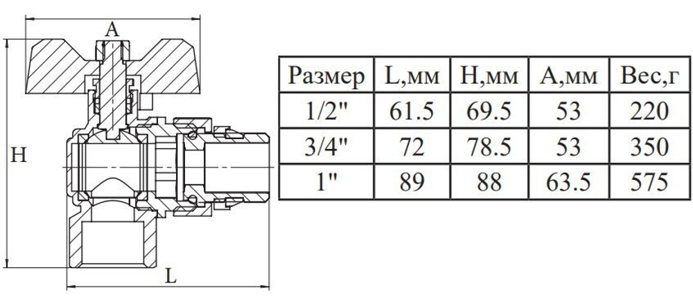 Кран угловой с амер. и уплот. кольцом 1/2 ViEiR  (112/14шт)