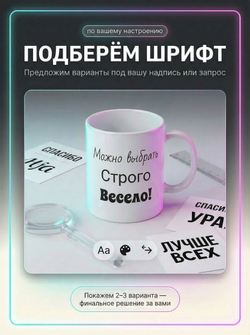 Кружка с фотографией, своим принтом и надписью на заказ