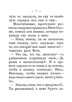 Детки-малолетки и их друзья-однолетки | Либрович Сигизмунд Феликсович