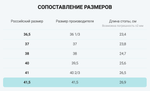 Ортопедическая обувь Berkemann Phoebe 01763