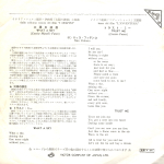 Nico Fidenco / What A Sky (Su Nel Cielo) - Trust Me (7" Vinyl Single)