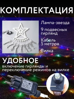 Гирлянда для улицы конский хвост