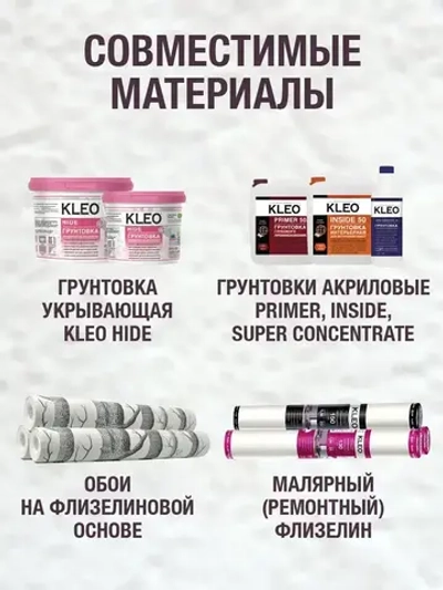 Клей для обоев KLEO EXTRA 35, обойный клей для флизелиновых обоев (всех видов), малярного флизелина/ сыпучий, 240 гр. до 35 м2