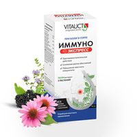 Спрей для местного применения "Иммуно Экспресс"с бузиной для экстренной защиты иммунитета, VITAUCT, 50 мл