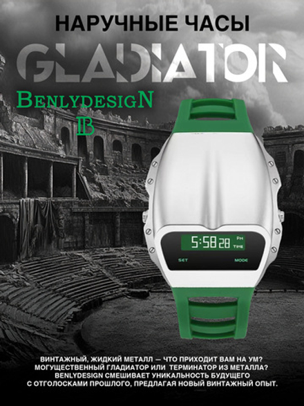 Часы наручные электронные BENLYDESIGN, цвет зеленый