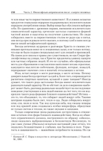 Философская антропология. Учебник для вузов. 3-е издание, доп.
