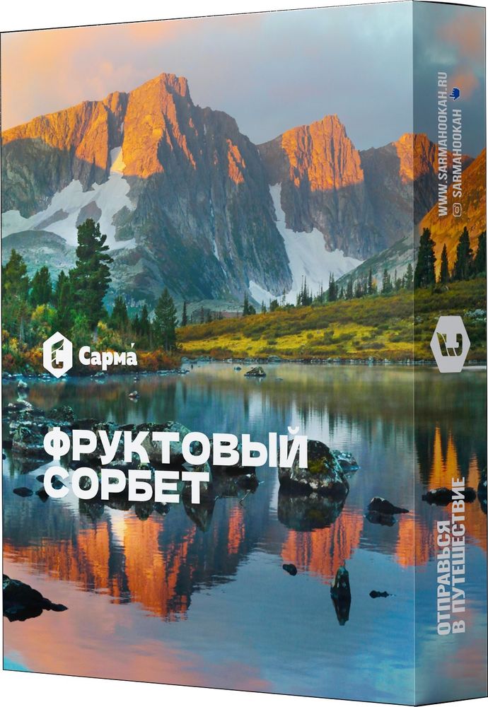 Sarma - Фруктовый сорбет, 25 гр