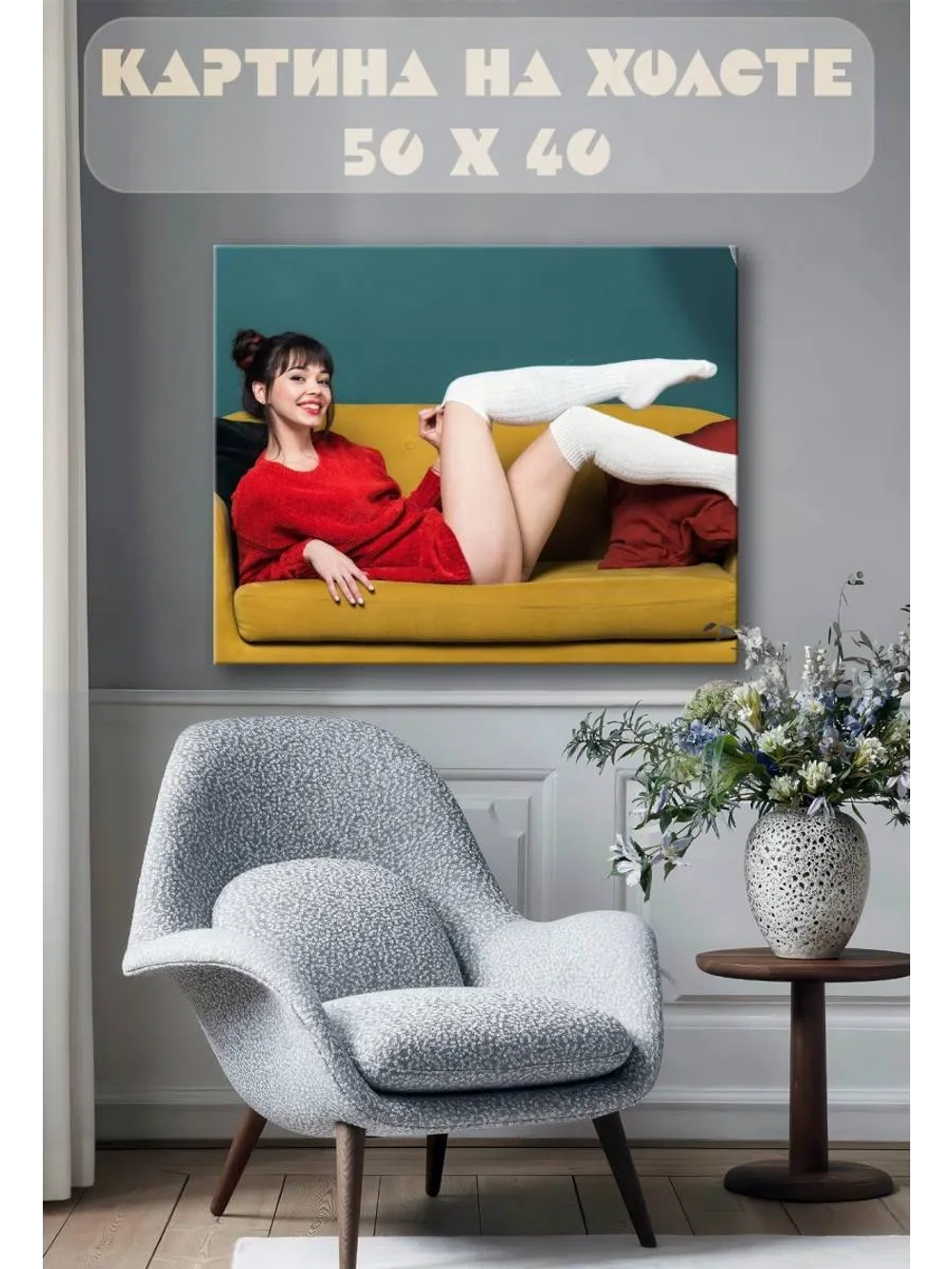 Картина на стену 40 X 50 Девушка