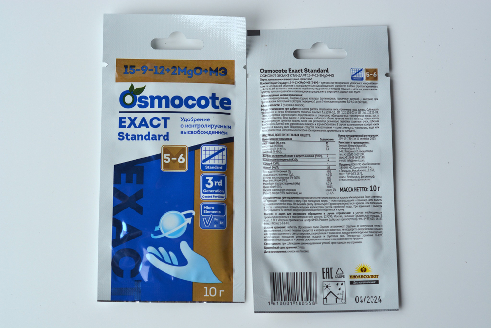 Osmocote EXACT Standard 5-6 месяца
