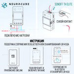 WiFi Реле Sonoff THR320D Elite (Работает с Яндекс Алисой)