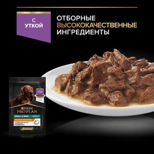 Пауч Pro Plan Everyday Nutrition для собак мелких и карликовых пород, с уткой в соусе