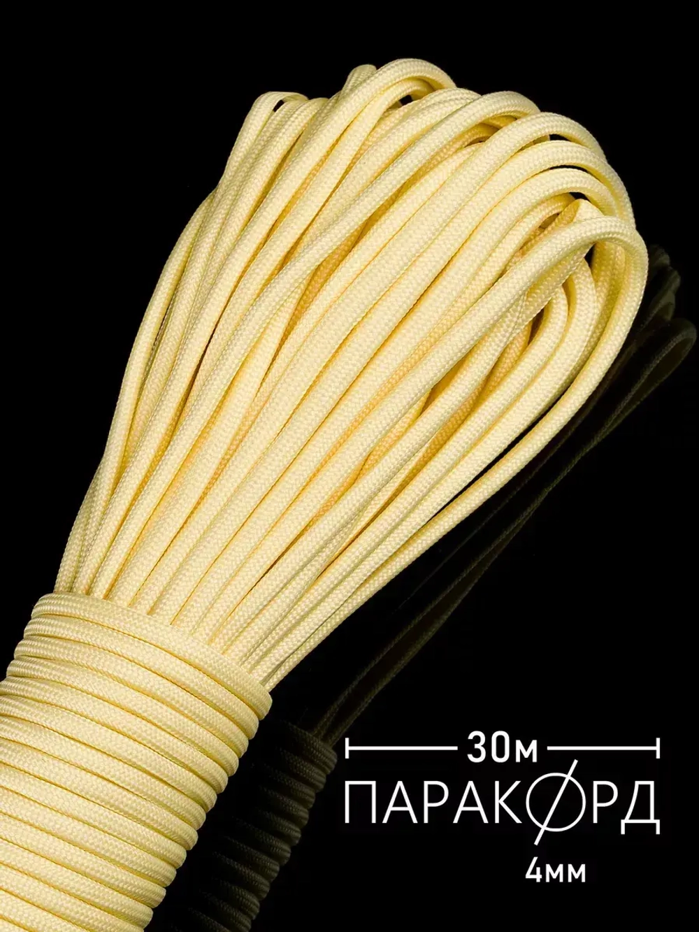 Паракорд 4 мм 7 жил ОДНОТОННЫЙ